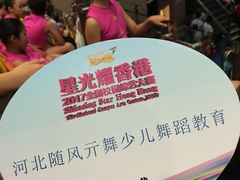 -随风亓舞少儿舞蹈教育