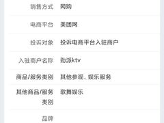 -劲派KTV(江南大道南店)