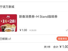 -M Stand(宁波万象城店)