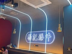 -杨记齐齐哈尔烤肉(总店)
