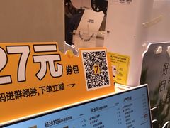 -7分甜(苏州中心店)