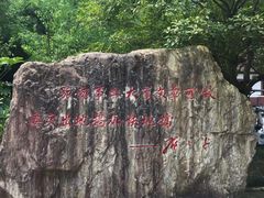 -邓小平故里