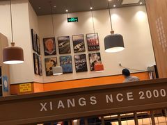 大堂-阿香米线(深业上城店)