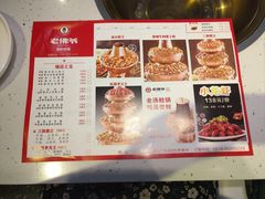 -老佛爷·铜炉炭火蛙锅(海州吾悦店)