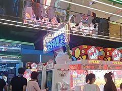 -快乐街区(成都龙湖北城天街店)