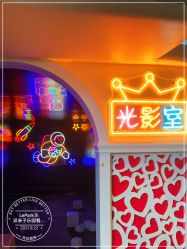 -LePark乐派亲子餐厅(33小镇店)