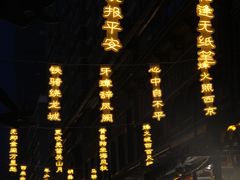 -杜记甜食(大众巷店)