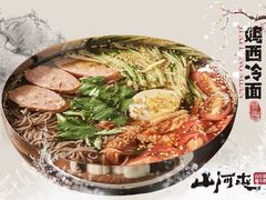 -山河屯铁锅炖·非遗铁锅炖(华强北店)