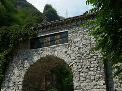 -十渡东湖港风景区