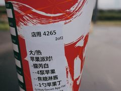 -星巴克(成都天府水街店)