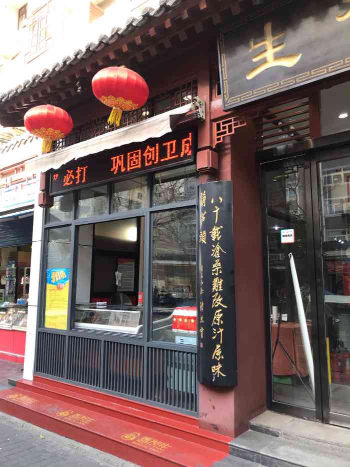 春发生(南院门店)