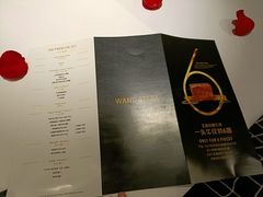 菜单-王品牛排(珠海富华里店)