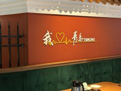 -波螺油子青岛本帮菜(银座店)