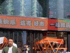 -西北轻工批发市场