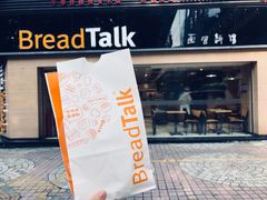 门面-BreadTalk面包新语·烘焙蛋糕(五羊邨店)