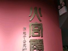 -火宫殿(五一大道分店)
