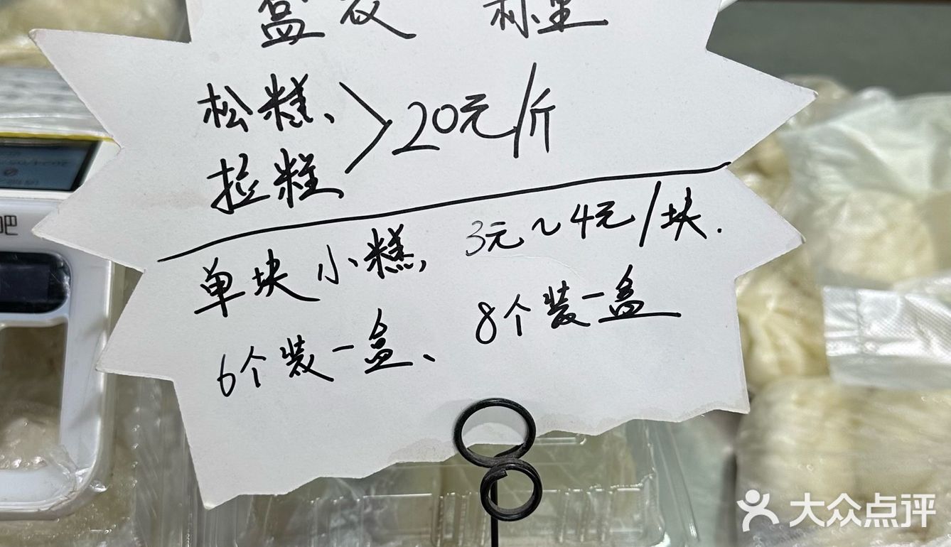 好吃 炒肉团子