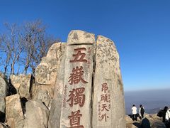 -泰山风景名胜区