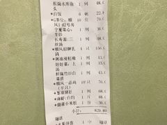 账单-顺风山庄(水濂山店)