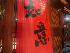 -群英会·三国菜(曹魏古城店)