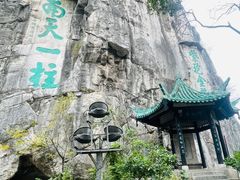 -桂林独秀峰王城景区