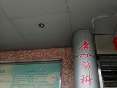 -广州医科大学(越秀校区)
