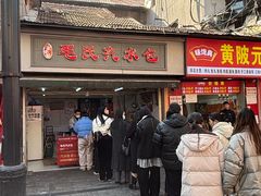 -毛氏汽水包(山海关路店)