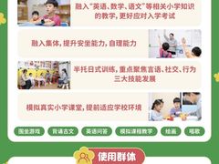 -东方启音·儿童康复中心·自闭症干预·语言迟缓·发育迟缓(深圳宝安中心)