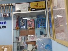 -嗨动跆拳道体能馆(菜百店)