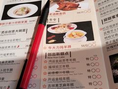 菜单-南海渔村·二沙一号