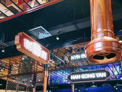 -韩宫宴炭火烤肉(昆山金鹰店)