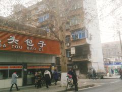 -袁大头包子(光华路店)