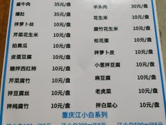 菜单-宝瑞门钉肉饼店