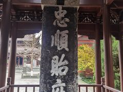 -钱王祠