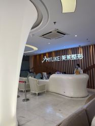 -深圳美莱医疗美容医院