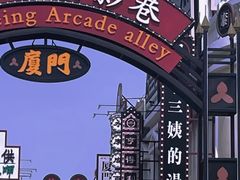 -厦门园林博览苑