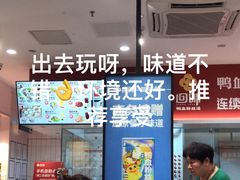 -回味鸭血粉丝汤(砂之船店)