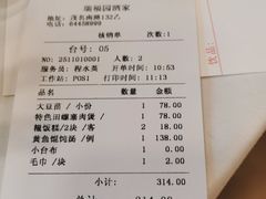 -瑞福园联谊餐室(茂名南路店)