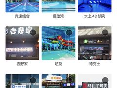 -青岛东方影都融创水世界