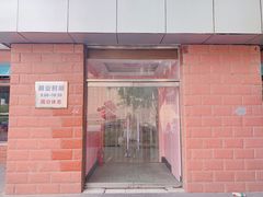 -中关村茶点