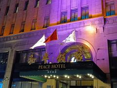-上海和平饭店 Fairmont Peace Hotel