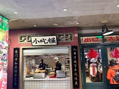 -楠火锅(太古里总店)