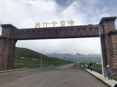 -祁连山·岗什卡雪峰景区