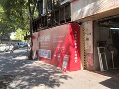 -文武王氏烧饼·无矾油条(西溪路店)