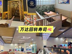 -采御鲜·回转寿司(汕头万达店)