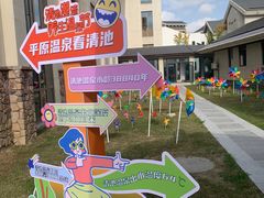 -嘉兴清池酒店温泉