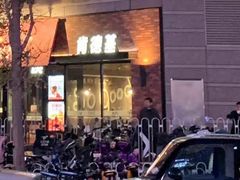 -肯德基(三元桥东店)