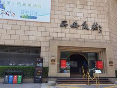 -西安饭庄·非遗陕菜(钟楼店)