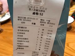 账单-巴依老爷新疆美食(常营店)