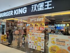 -汉堡王(天津鲁能店)